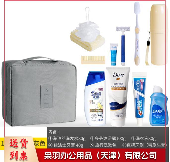 旅行洗漱套装男女洗漱包出差便携洗护用品洗发沐浴露套装 11件套 10套一组