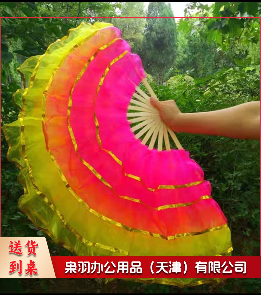 秧歌扇子 舞蹈扇子 演出表演广场舞