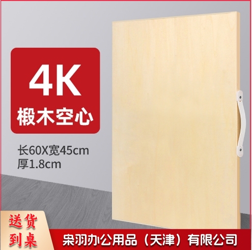 美术生专用画板4K8K2K素描写生绘图板实木儿童画板4K
