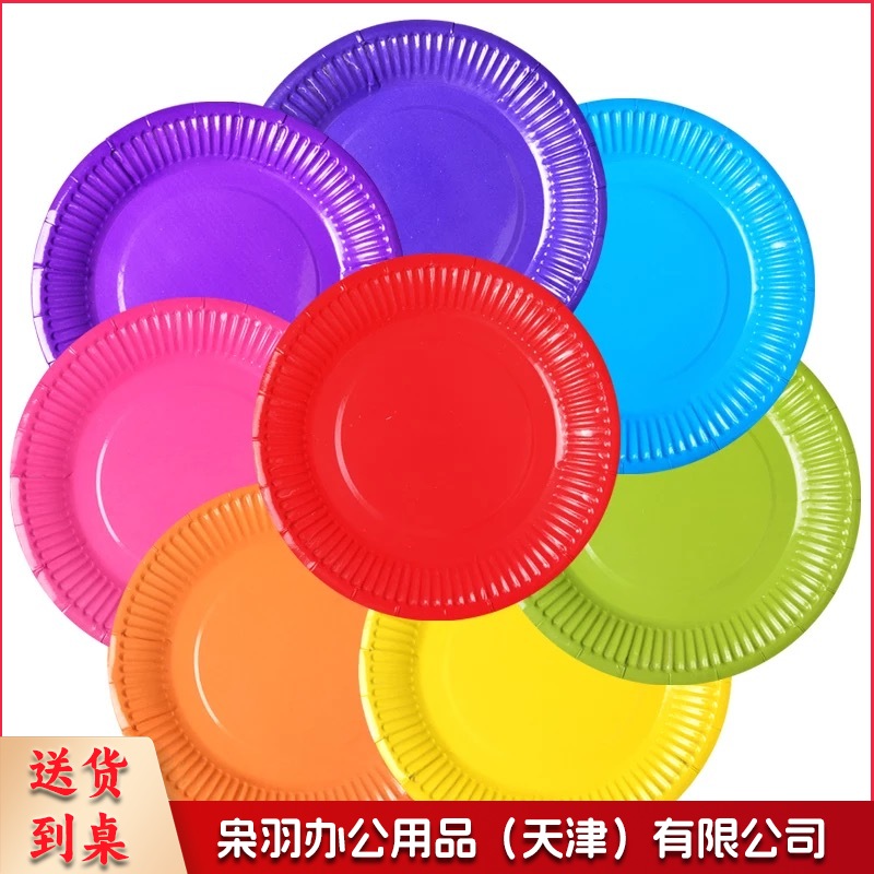 彩色纸盘 直径18cm  40个装 颜色随机