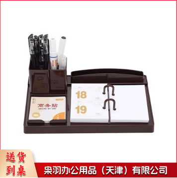 台历架摆件塑料创意多功能笔筒商务办公桌摆座日历 GW-19035 紫红色