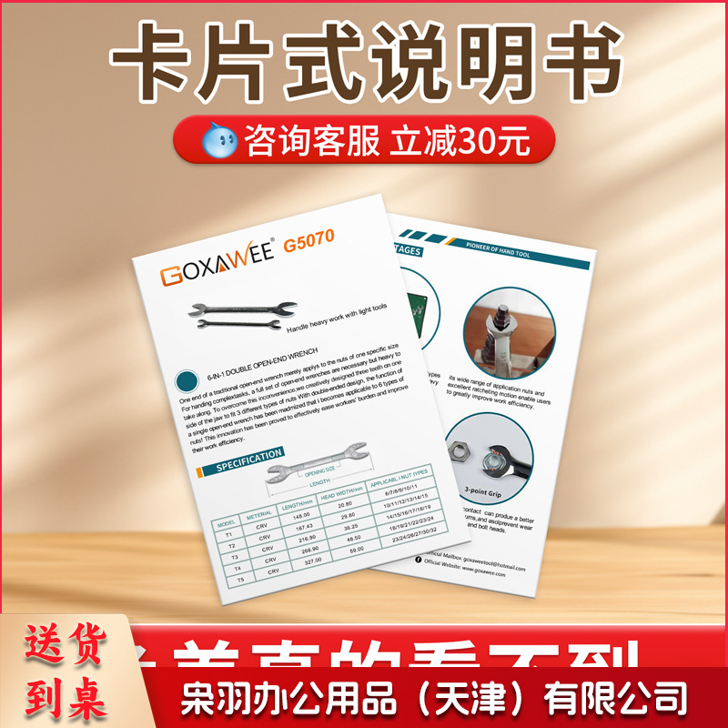 折页产品说明书定制企业宣传单页设计打印折页制作彩色画册訂製（定做联系客服）