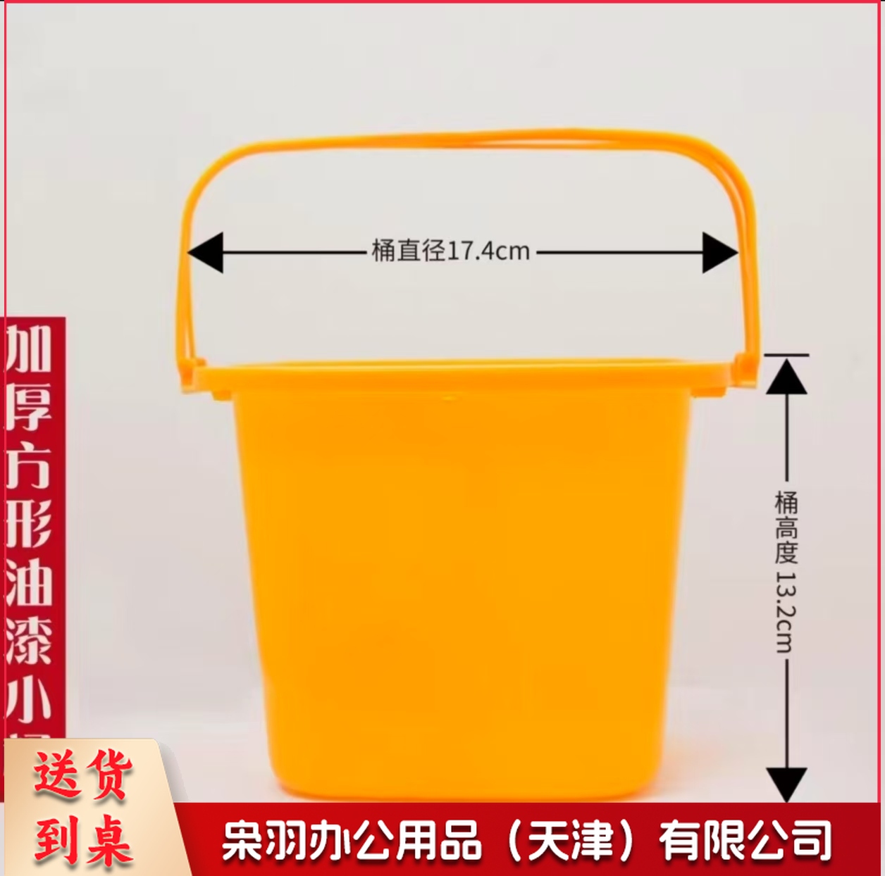 塑料调油漆小桶手提沙滩桶美术画画小号玩具批发果园采摘手提桶一个装