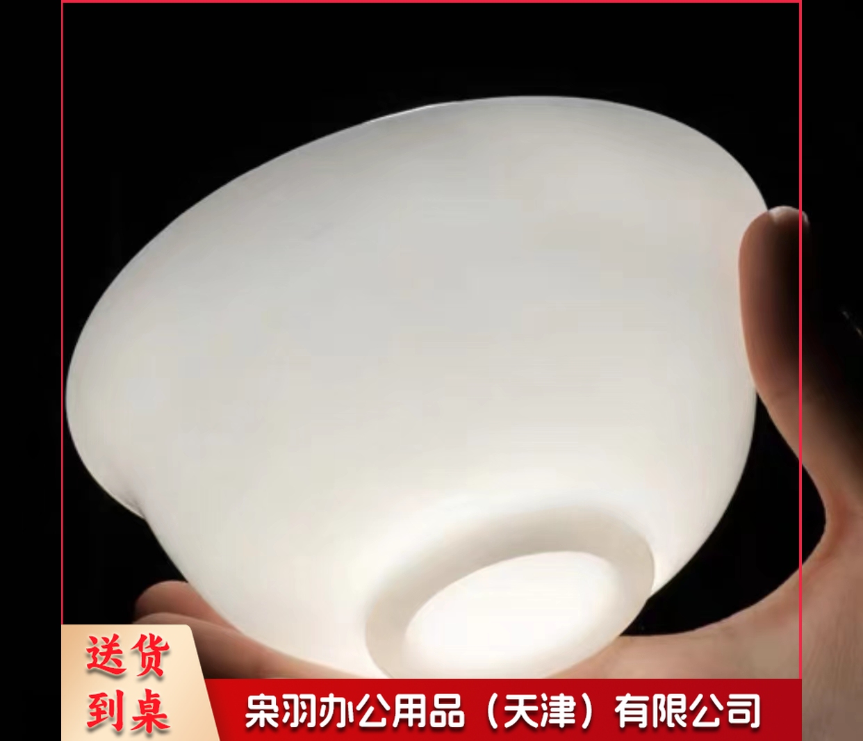 骨瓷小碗    规格：4.5寸   单位：个