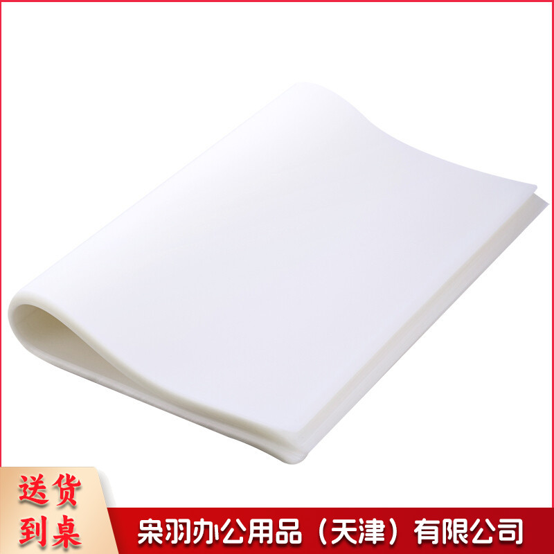 A3塑封膜 100张每包