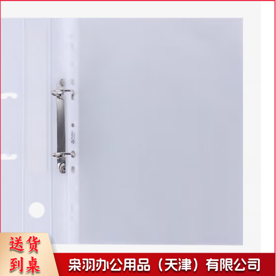 s11十一孔文件袋