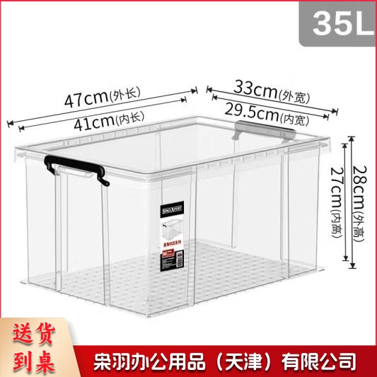 防摔防裂整理箱储物箱