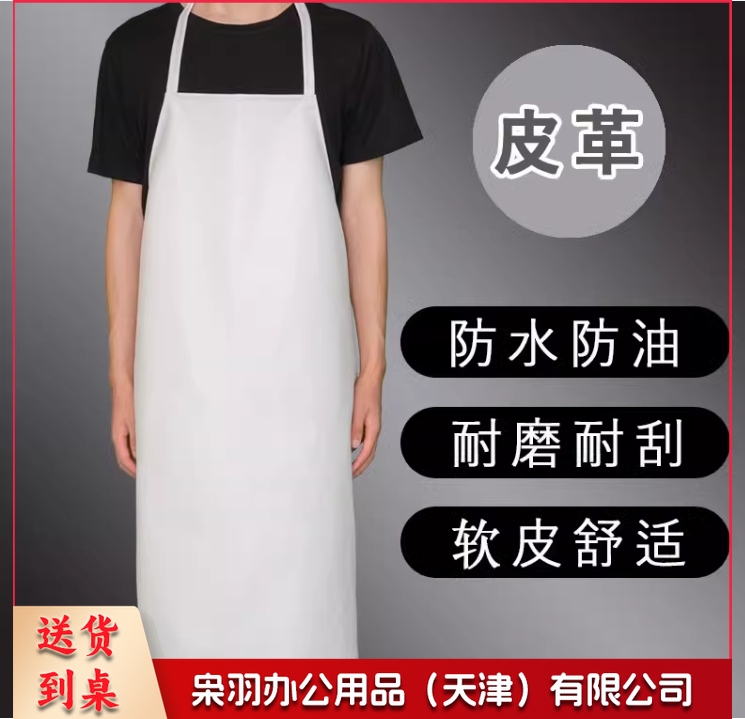 皮PU围裙防水防油软皮餐饮食堂专用女白色厨房工作服男食品厂围腰