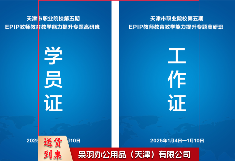 胸卡-  定制胸卡套