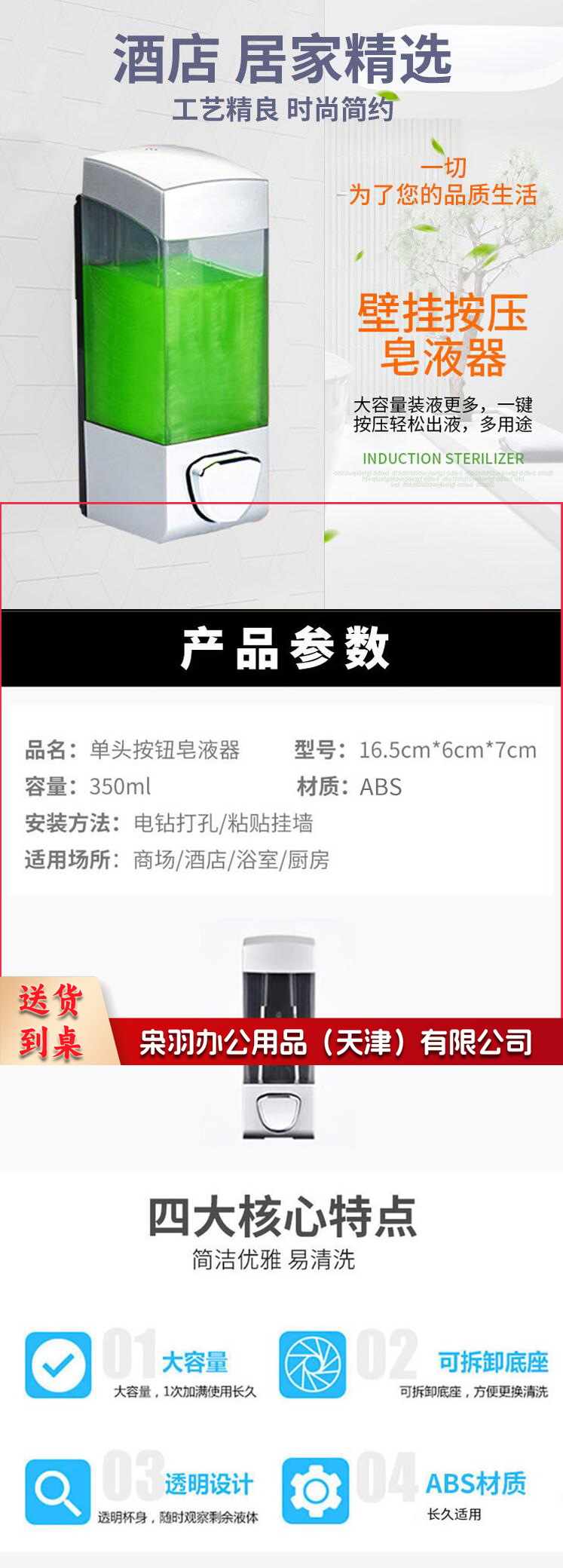 巨联 皂液器壁 挂式按压洗手液盒 分装瓶浴室皂液盒 2.jpg