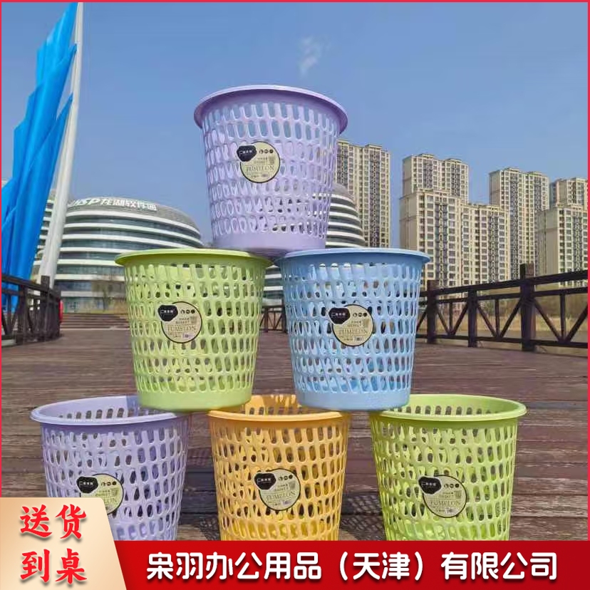 塑料垃圾桶纸篓
