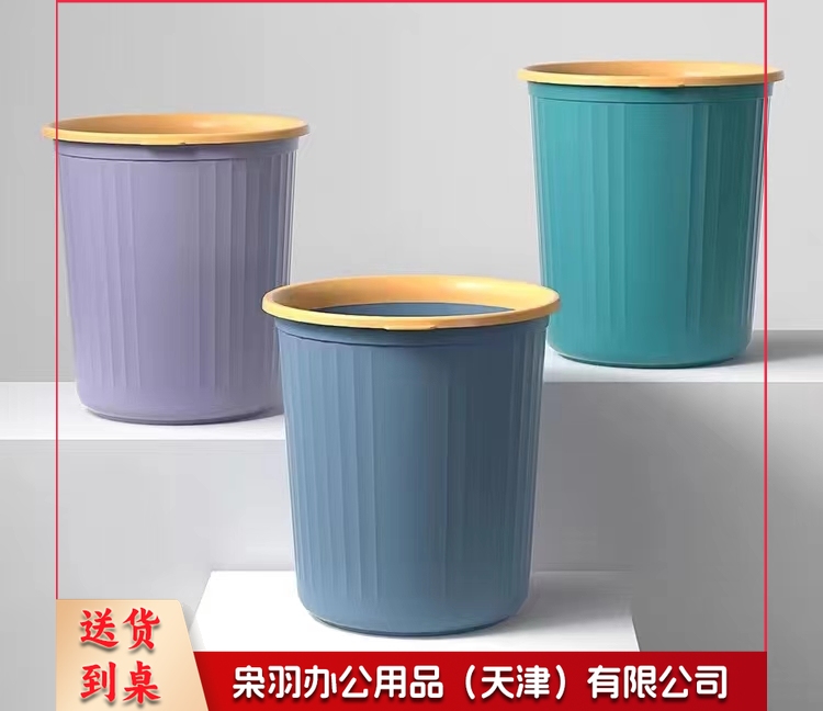 加厚垃圾桶纸篓家用客厅卧室办公带压圈纸篓垃圾桶厕所卫生间厨房办公室宿舍纸篓垃圾桶（颜色随机有要求请备注）