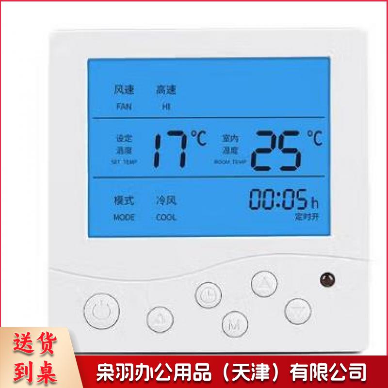 中央空调控制面板