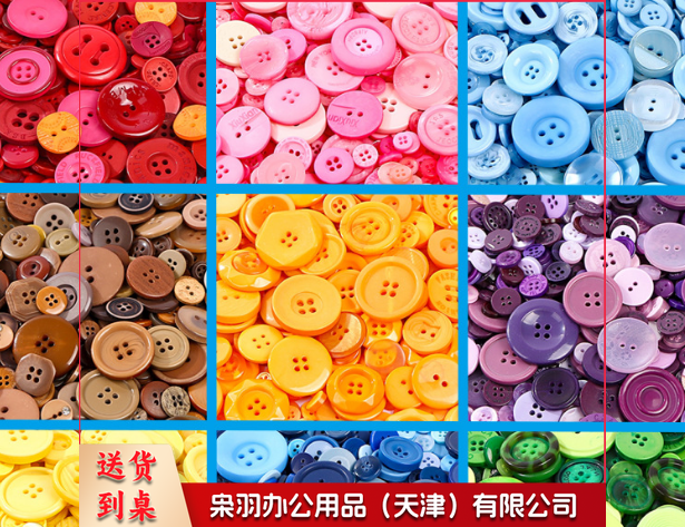 卡通混装纽扣扣子幼儿园儿童DIY手工花糖果彩色钮扣画材料 约100颗