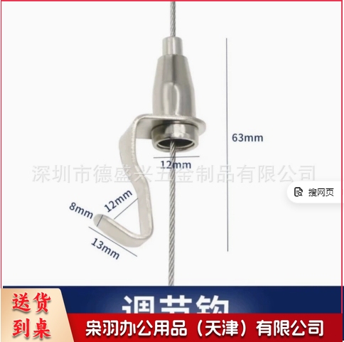 不锈钢钢丝绳挂画器（挂画钩1个重量18.2g）挂钩轨道可调节加厚画室挂绳隐形蛇头五金配件