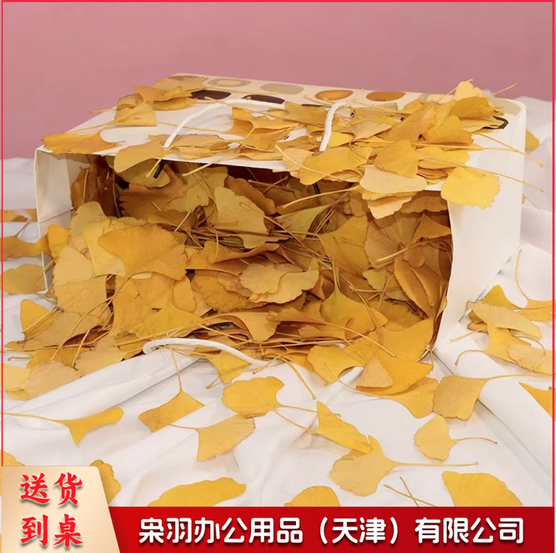 酒店西餐花草摆盘银杏叶片(100片/包 )