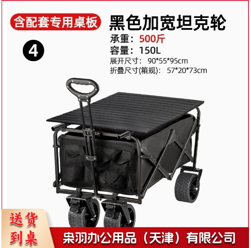 户外小推车承重露营车超大户外推车折叠手推营地车便携野餐野营车   （黑色桌板+黑色7*4加宽坦克轮（强承重不偷料）