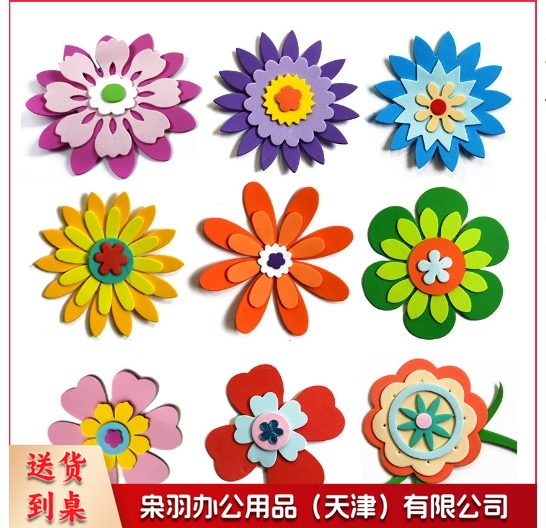 eva泡沫立体墙贴幼儿园环创花朵系列装饰贴饰幼儿园学校黑板报墙贴（款式备注联系客服）