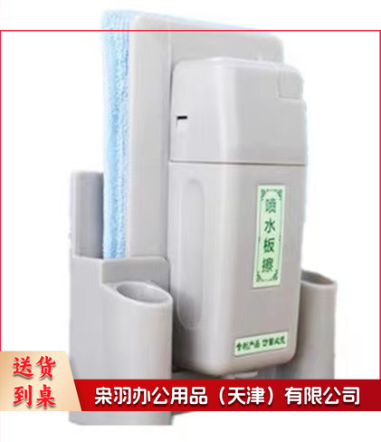 拆洗喷水板擦 无尘白板擦 带磁性 适用于黑板白板