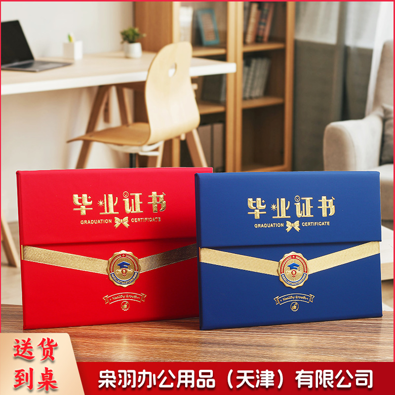 三折页幼儿园毕业证书皮面磁吸证书儿童毕业季离园结业证件书外壳12K