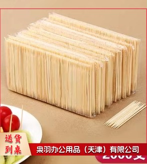 竹牙签2000支装一次性牙签双头酒店餐厅饭店牙签家用商用