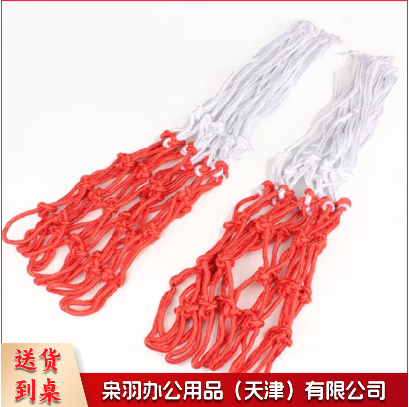 篮球网加粗