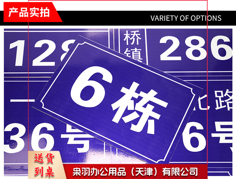 铝板门牌号-详情_09