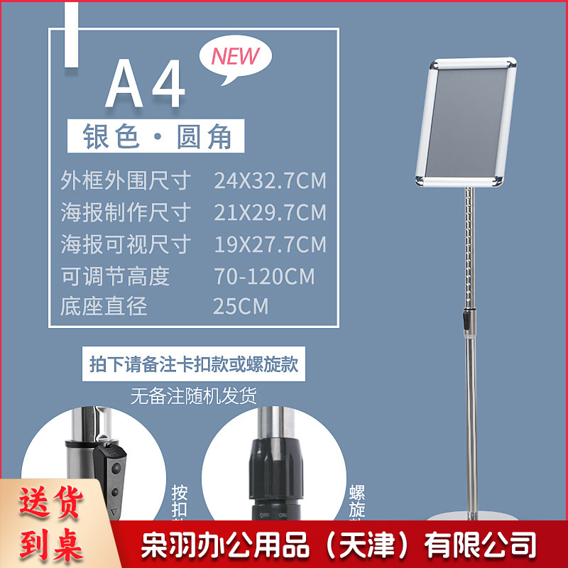 立牌广告牌标志牌仓库A··4指示牌不锈钢菜单展示牌导向牌指引牌（【A  4】银色圆角）