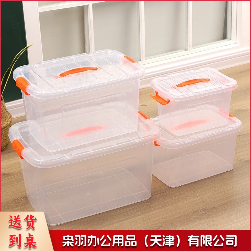 pp食品级加厚手提大号保鲜盒 塑料 透明长方形冰箱密封收纳盒带盖（手提款8200【24*17*14】2个起拍