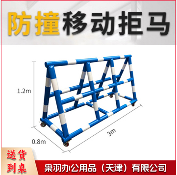 移动拒马学校门口路障防冲撞隔离护栏临时道路围栏路口阻车拒马  蓝色  一米（详情咨询客服）