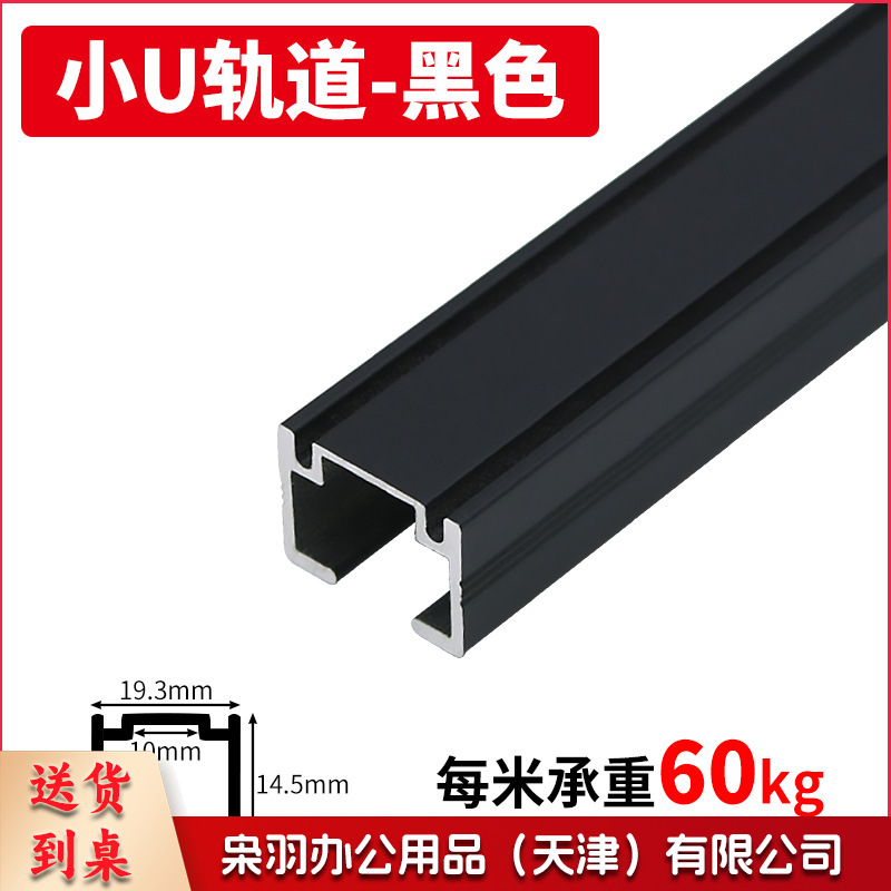 挂画器轨道挂画线铝合金（小U轨道-黑色/1米价格）套装轨道槽可调节挂画绳挂画轨道钢丝绳挂画钩