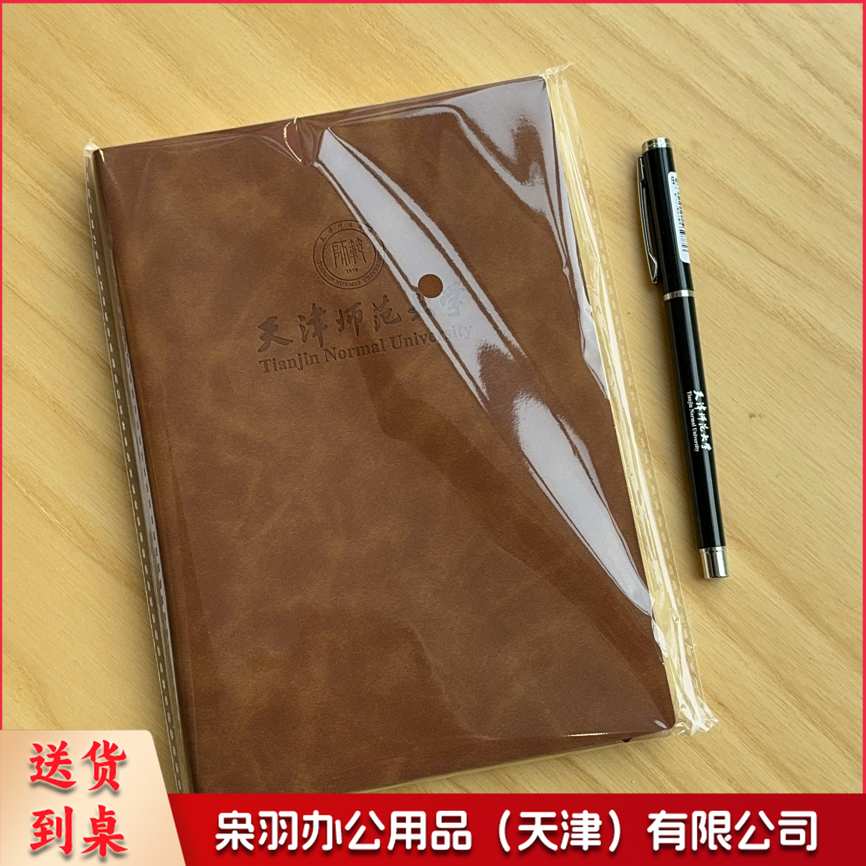 文创商务笔记本+签字笔组合（来图定制）