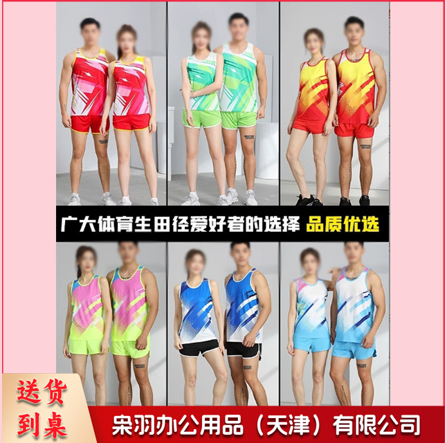 田径服套装男女训练健身衣短跑背心马拉松跑步体考比赛运动服印字
