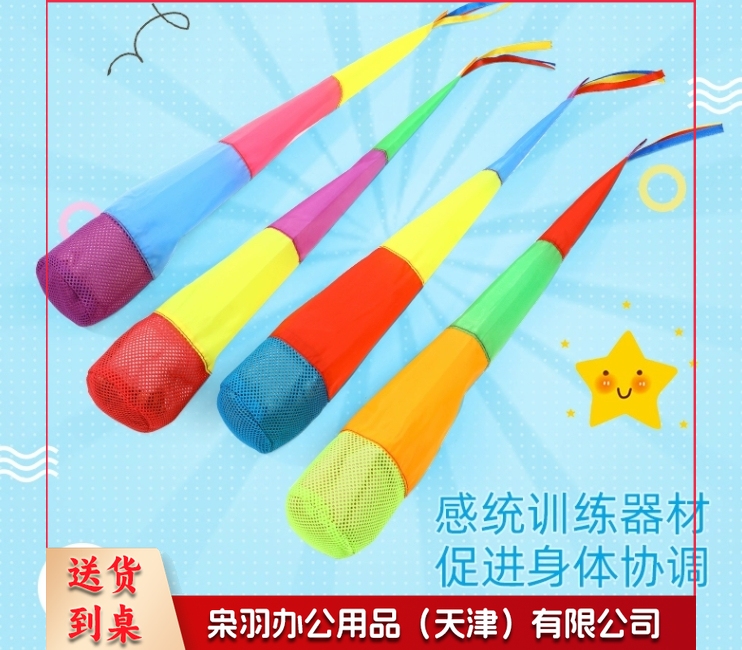 流星球幼儿园儿童投掷丢沙包彩带软体风阻球感统训练器材户外玩具