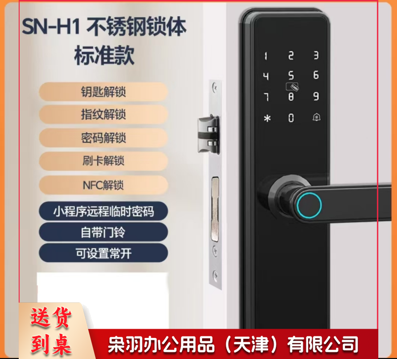 木门智能锁5种开锁方式不包含安装