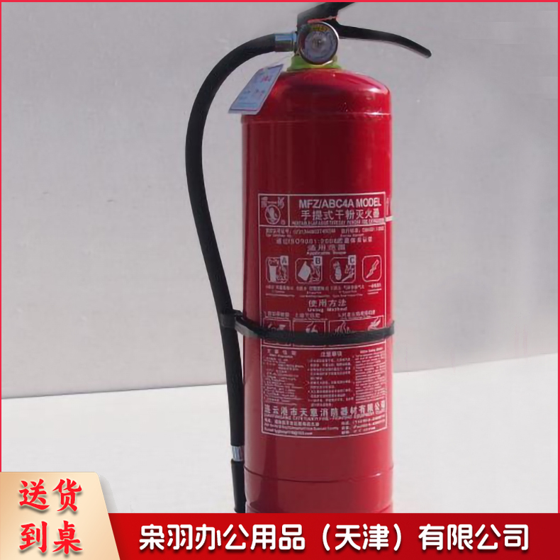 4kg手提式 干粉灭火器/ABC