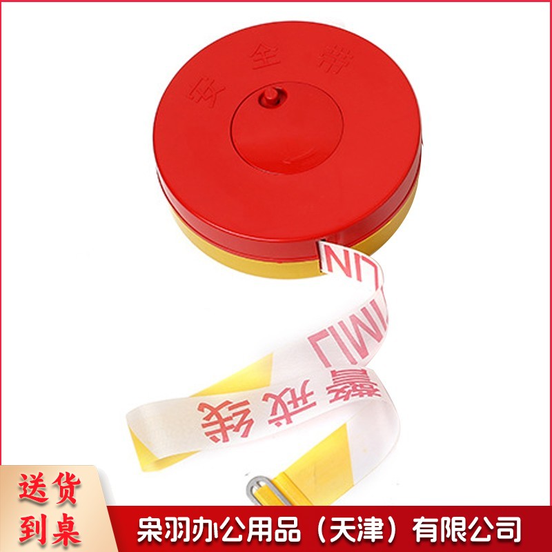 警示带警戒线80米 安全隔离警示线