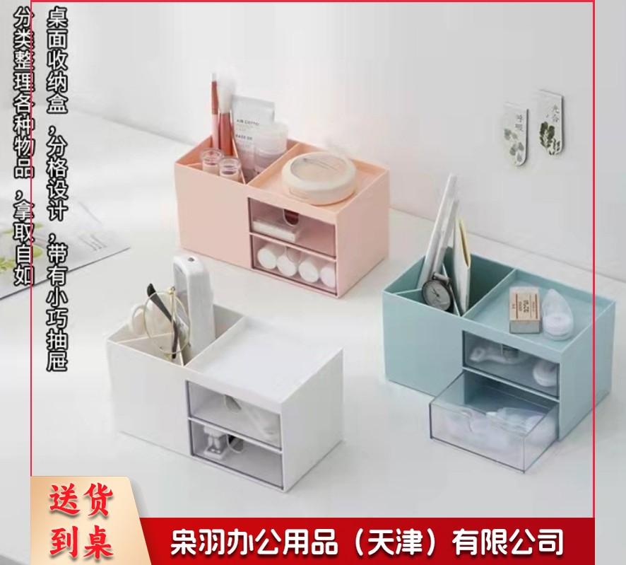 ins桌面收纳盒办公桌杂物笔筒文具抽屉式置物架梳妆台-混色