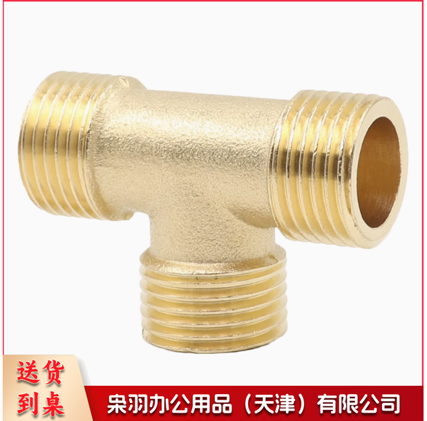 黄铜三通外丝管件4分