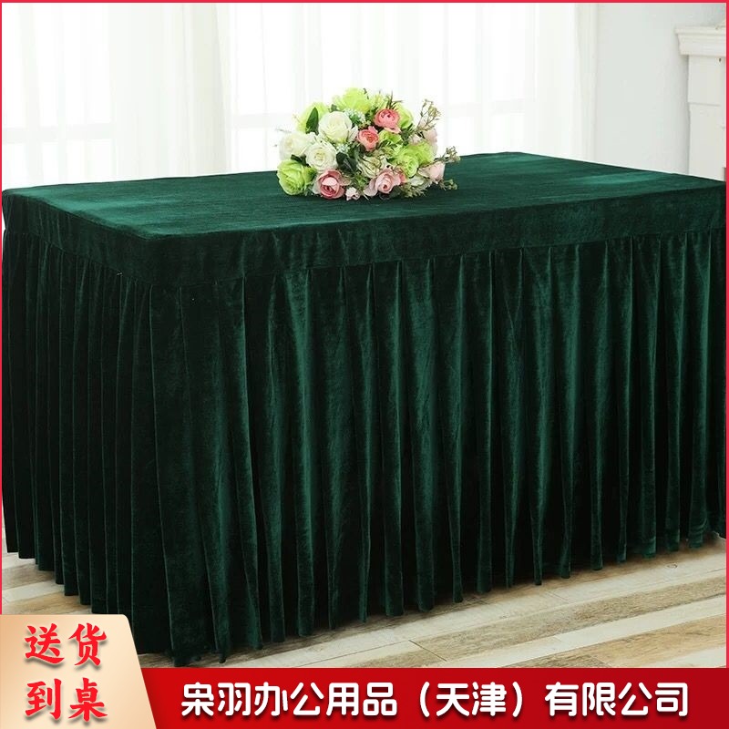 金丝绒会议桌布桌裙签到展示台布 墨绿色 ZB-522 刺绣套件
