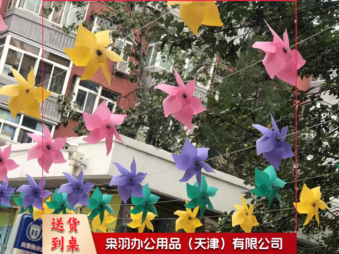 加厚悬挂旋转风车 幼儿园景区装饰串绳风车 地推儿童玩具手工风车