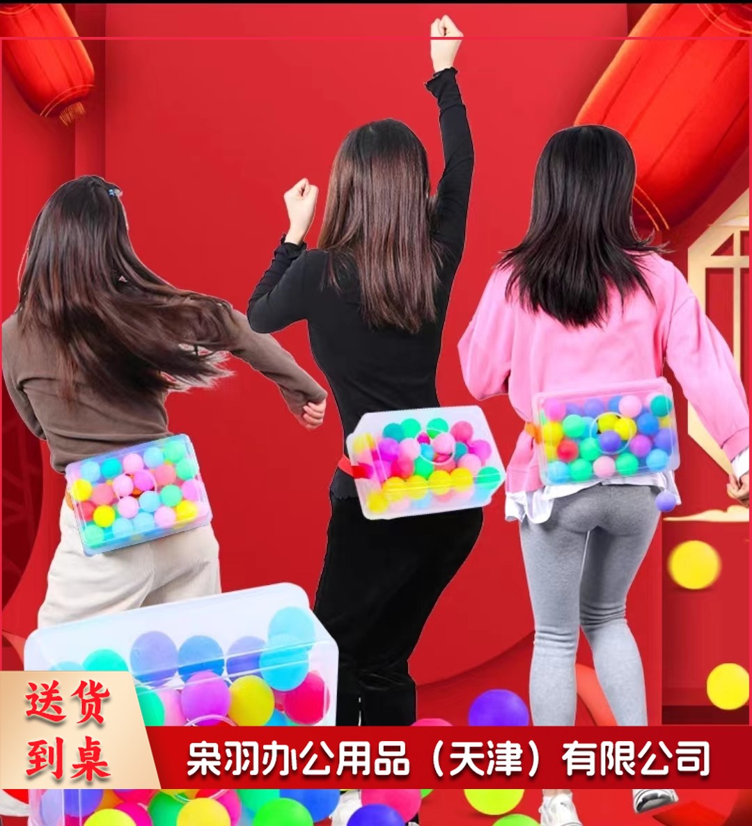 团建拓展趣味抖球游戏道具 公鸡下蛋游戏