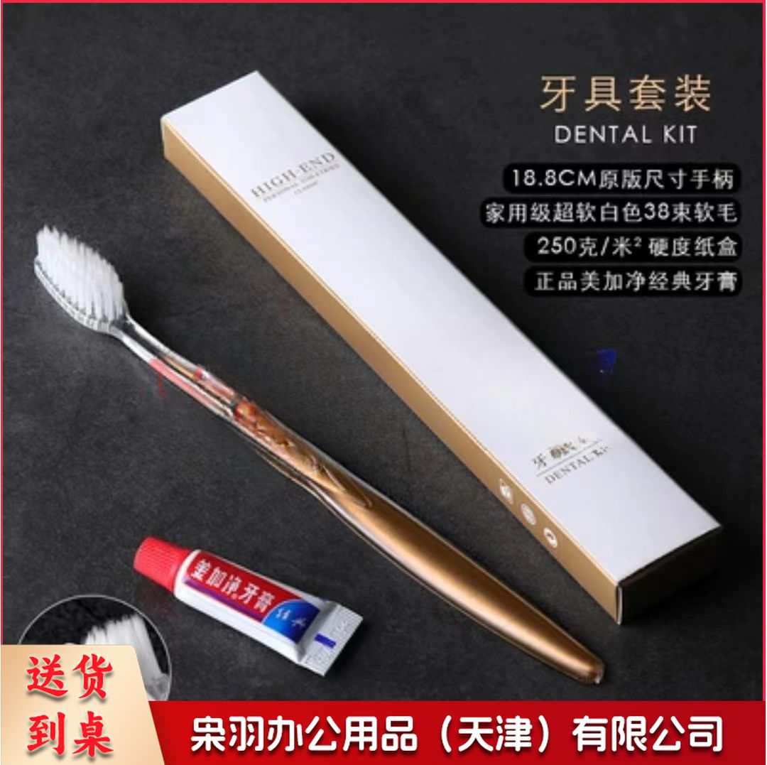 一次性用品牙刷牙膏套装 1000套起订 货号：JC