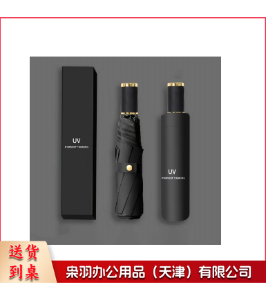 黑胶太阳伞 晴雨伞 防紫外线防晒遮阳伞 三折叠伞 自动