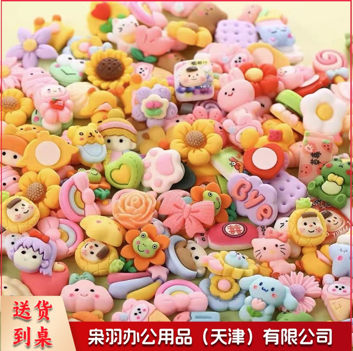 卡通树脂奶油胶手工小饰品，磨砂实色多色混搭(100/个)