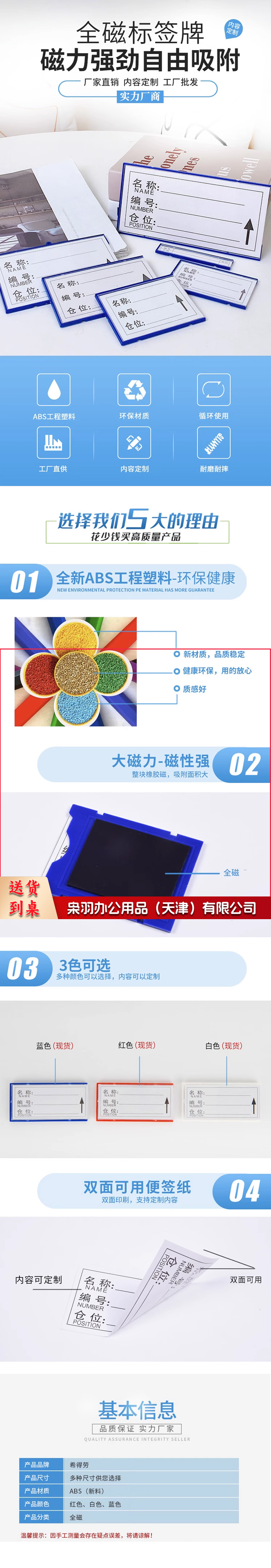 巨联 全磁强磁力标签贴 材料卡 标识贴 物资库位 标示分类材料卡 2.jpg