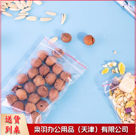 食品自封袋8号17*25加厚透明手机口罩封口袋密封袋包装塑封分装袋    100只/包