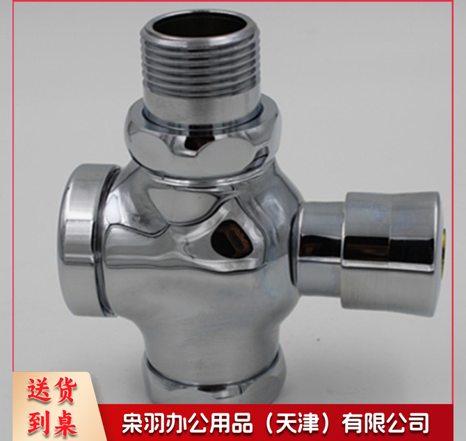 延时手按式大便冲水阀厕所蹲便器四通冲洗阀蹲坑阀门