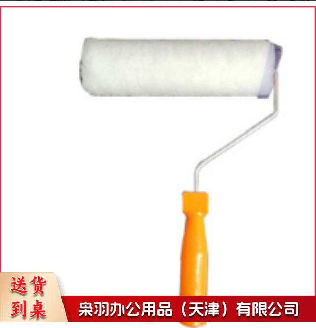 内墙漆专用滚刷短毛带杆 9寸