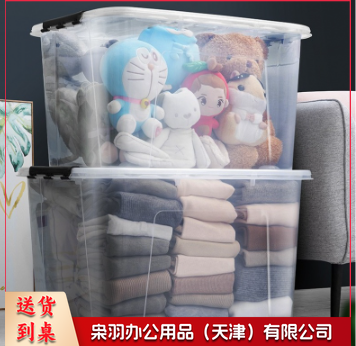 透明整理箱22升9803